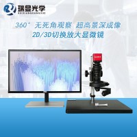 3D视频显微镜1080P高清镜头360度三维立体检测显微镜