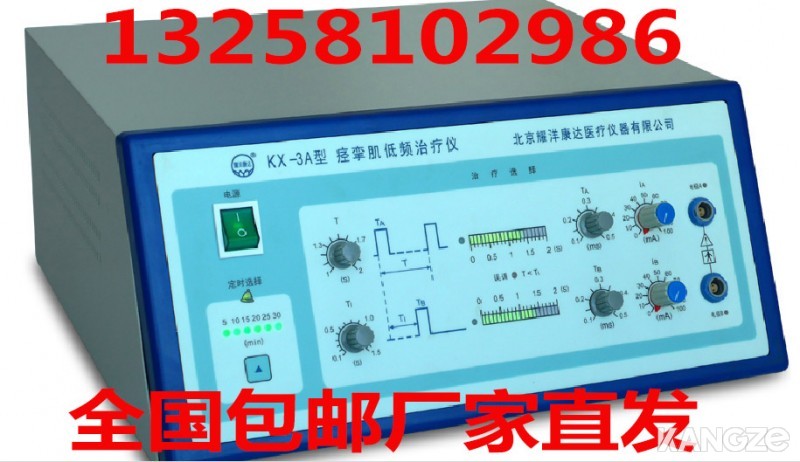 KX-3A型痉挛肌低频治疗仪