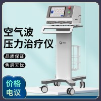 金鑫谷空气波压力治疗仪JKH-H12