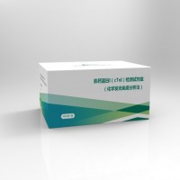 肌钙蛋白I（cTnI）检测试剂盒（化学发光免疫分析法）