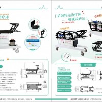 放疗后装转运治疗床