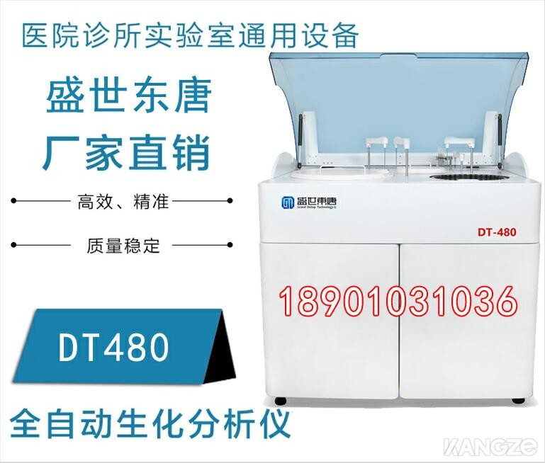 全自动生化分析仪用途 DT480生化检测仪报价
