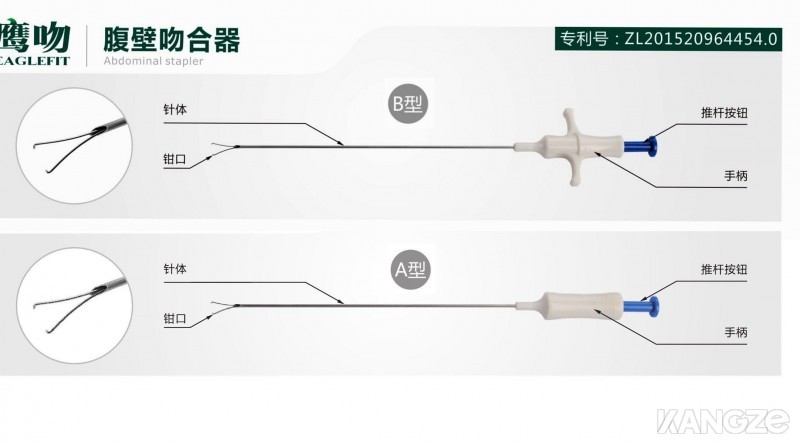 一次性腔镜腹壁吻合器