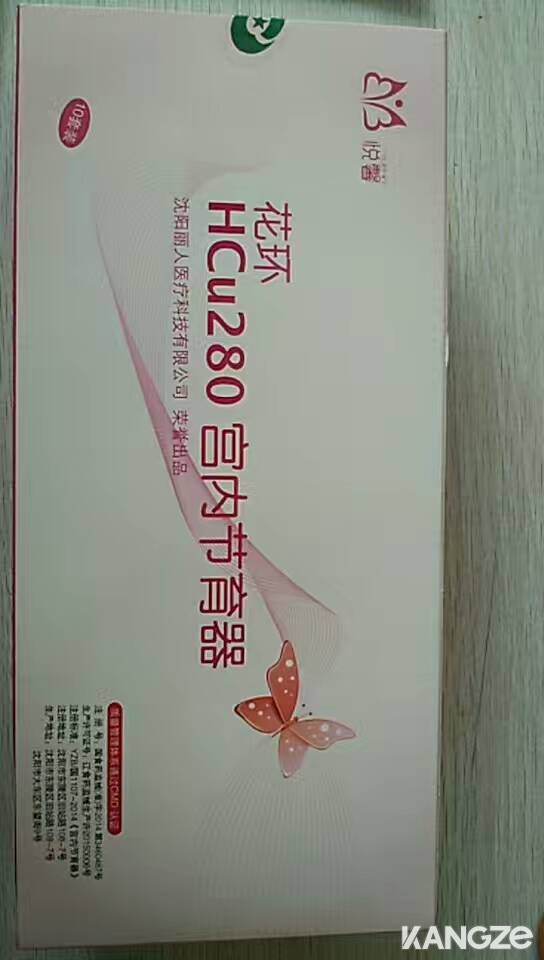 HCU280花式宫内节育器