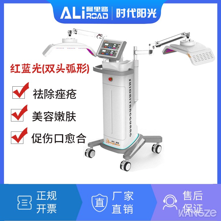 YGL450C红蓝光谱治疗仪 双头弧形红蓝光配置