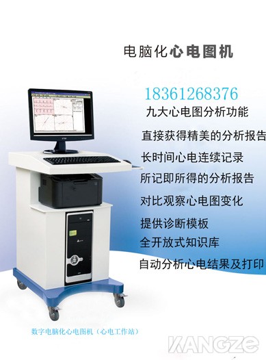 数字电脑化心电图机心电工作站生厂家