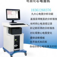 数字电脑化心电图机心电工作站生厂家