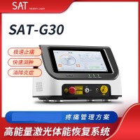 高能激光训练康复系统SAT-G30