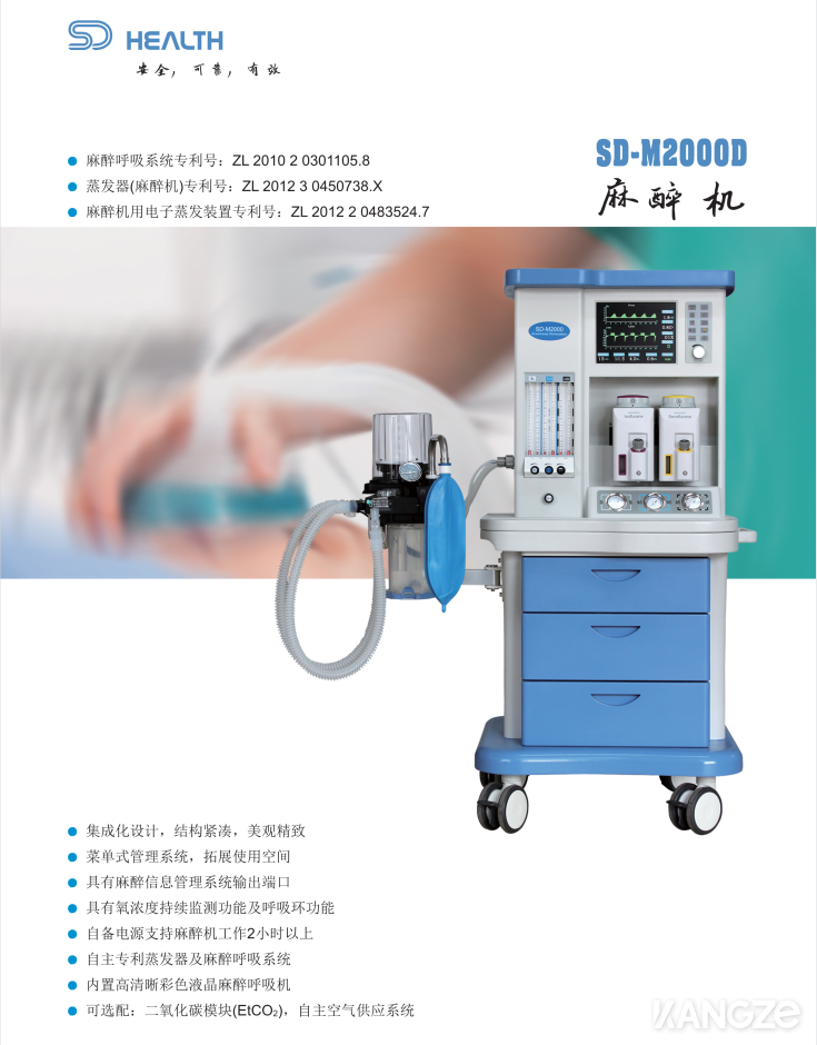 森迪恒生SD-M2000D呼吸麻醉机
