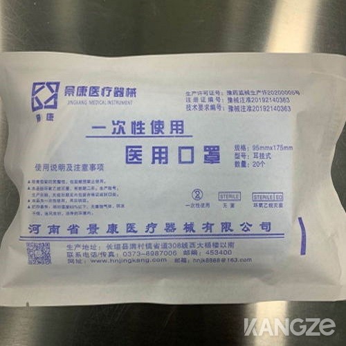 一次性使用普通医用口罩