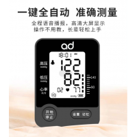 奥极医疗 医用/家用血压计-OEM/ODM/外贸/内销