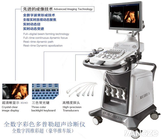 瑞华DU8-M9全数字彩色多普勒超声诊断仪四维彩超