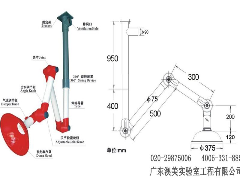 实验室万象排气罩 实验室排风 实验室通风 实验室排气系统 实验室配件 广东实验室厂家 实验室广东澳美3068实验室配件